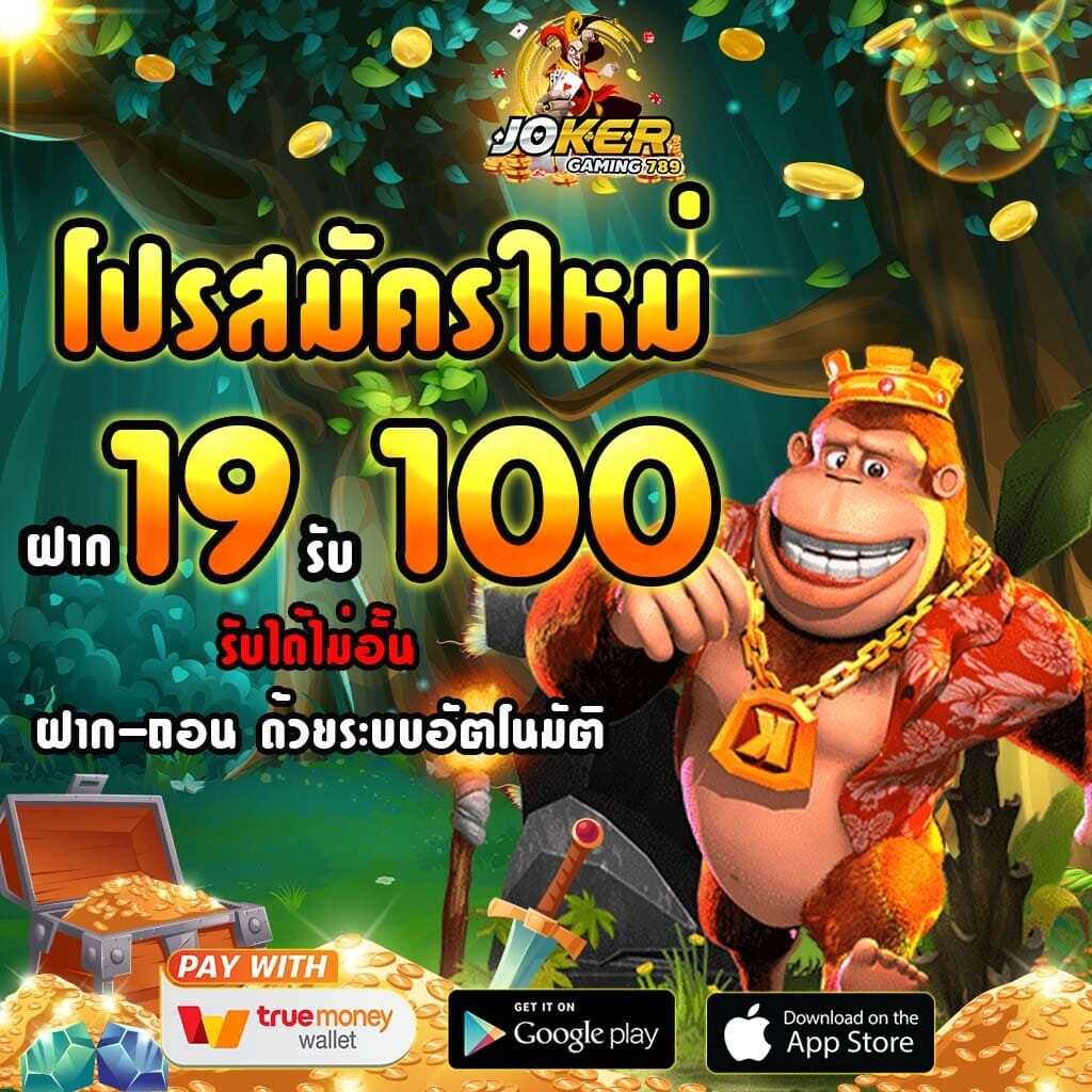 ฝาก19รับ100 วอ เลท ล่าสุด 2021