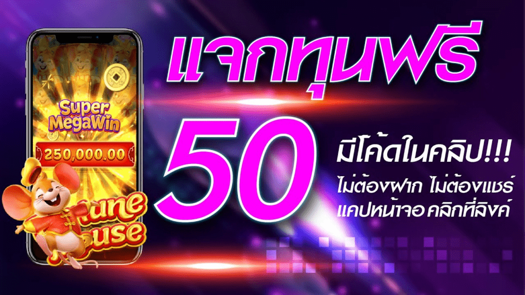 สล็อต Wallet เครดิตฟรี 50